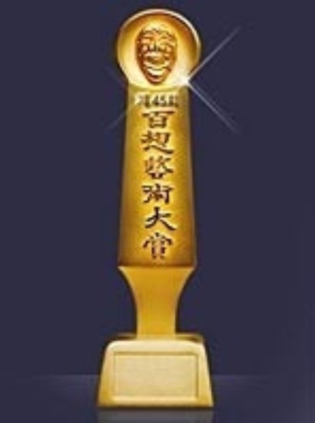 第39届百想艺术大奖