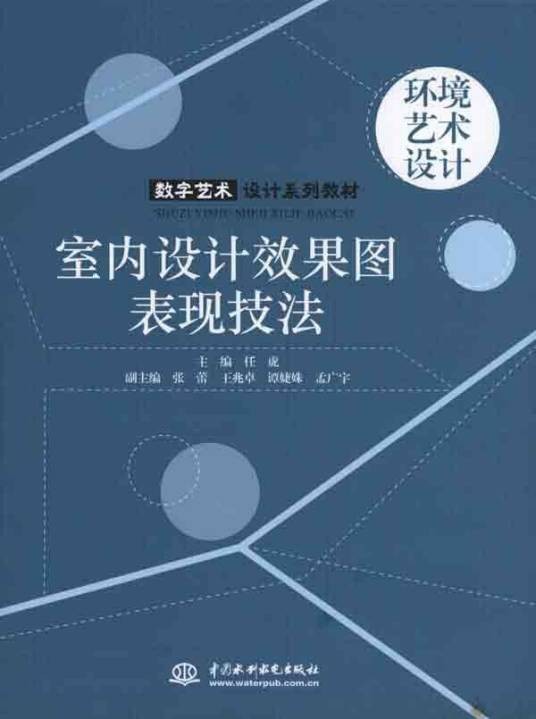 表现技法(绘画技法)