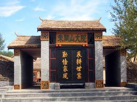 朱开山大院