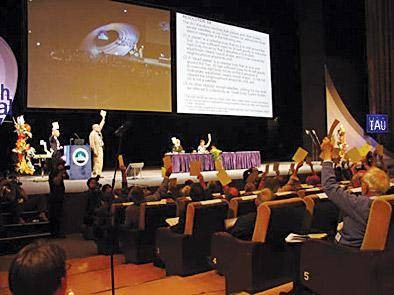 国际天文学联合会