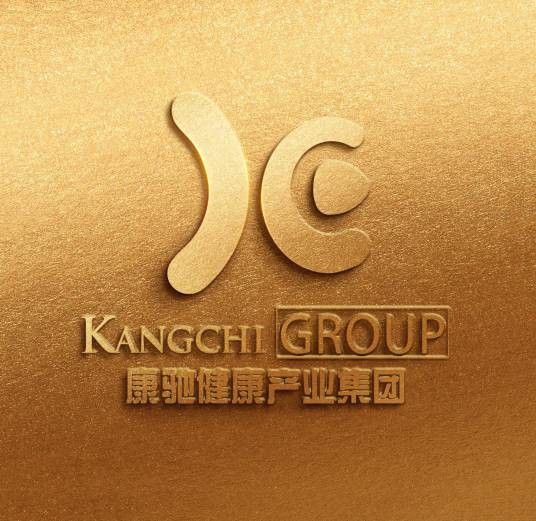 康驰健康产业集团有限公司