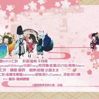 平安奇妙物语