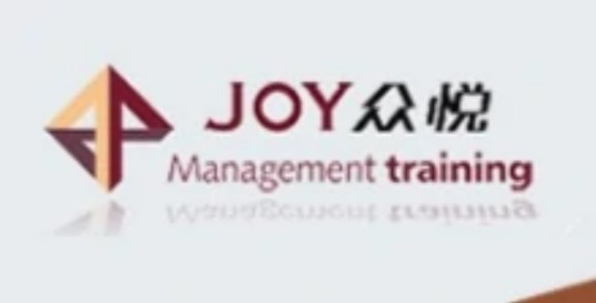 长沙众悦管理培训公司