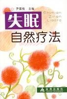失眠自然疗法