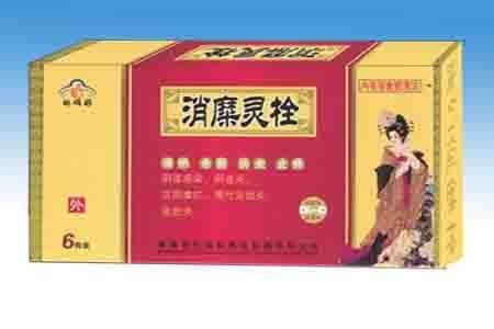 消糜灵栓