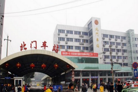 成都北门汽车站
