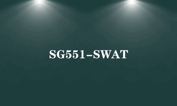SG551-SWAT