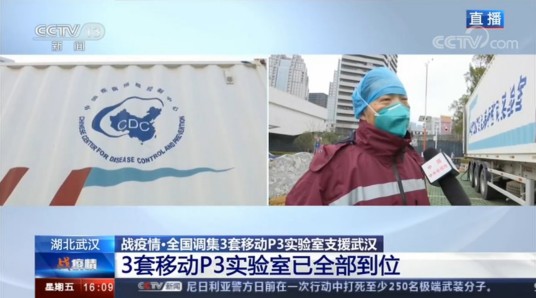 生物安全防护三级实验室