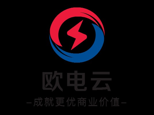 欧电云信息科技（江苏）有限公司