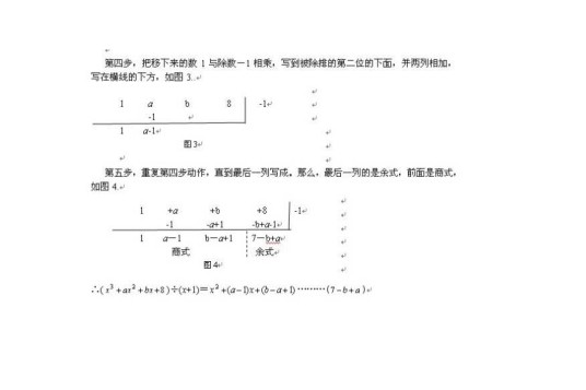 综合除法
