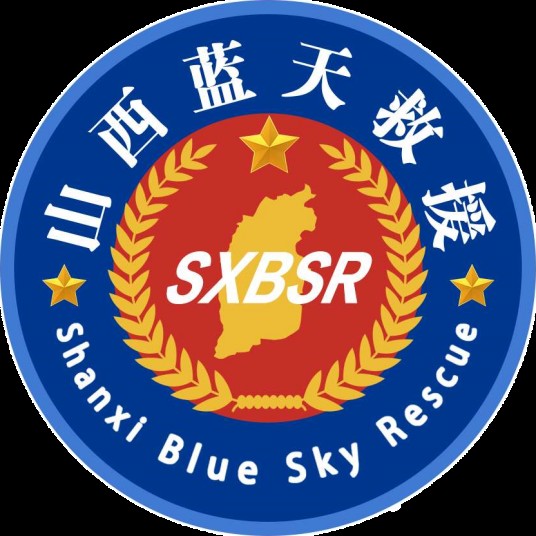 山西省太原市蓝天救援队