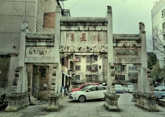 普定县学宫