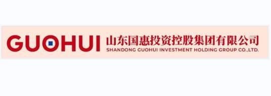 山东国惠投资控股集团有限公司