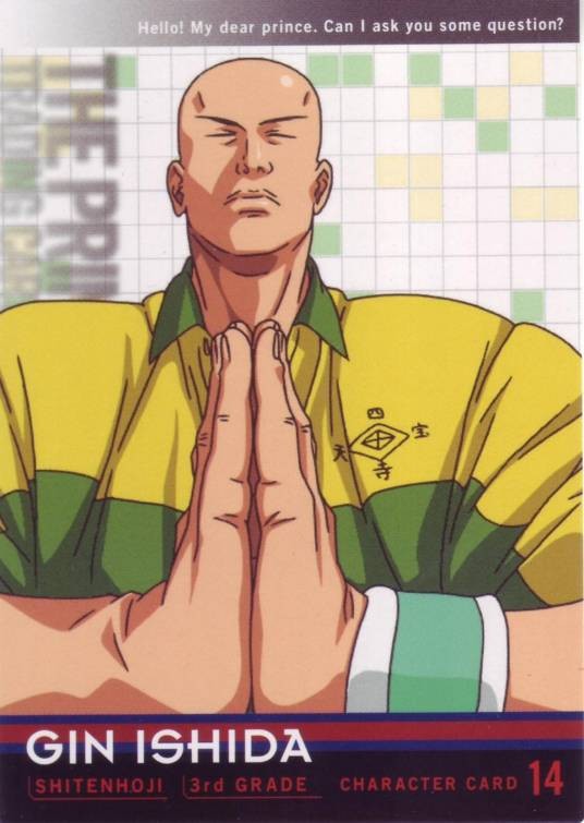 石田银