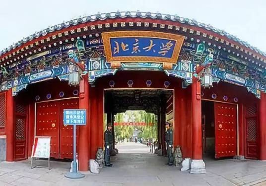 校门