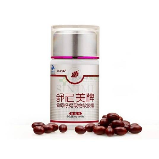 舒尼美牌葡萄籽提取物软胶囊