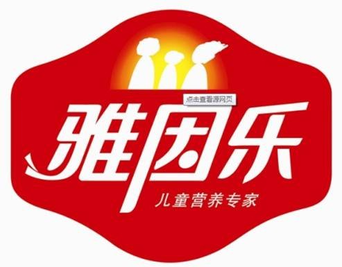 雅因乐