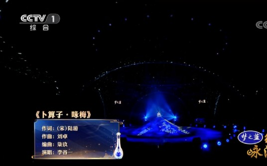 卜算子·咏梅（李谷一演唱的歌曲）