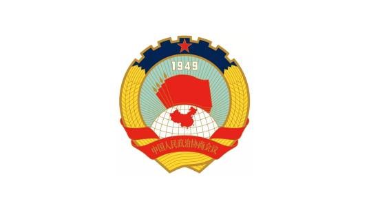 中国人民政治协商会议南京市委员会