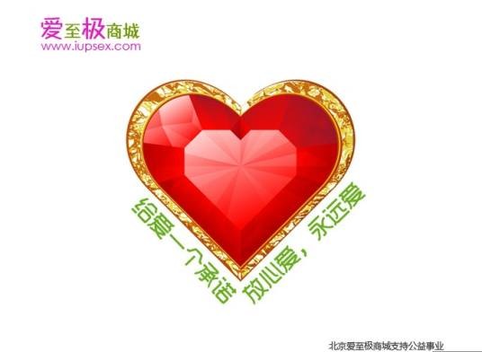 爱至极商城