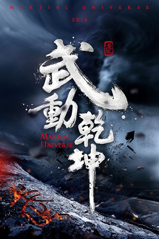 八大祖符