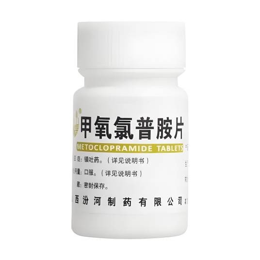 胃复安