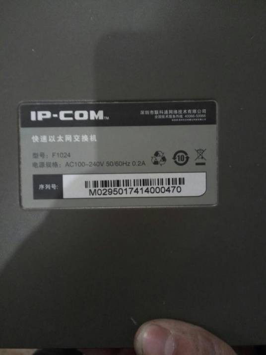 IP-COMF1024