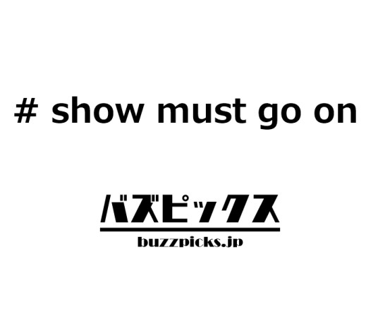 Show must go on