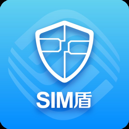 SIM盾