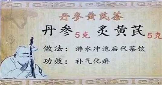 补气药