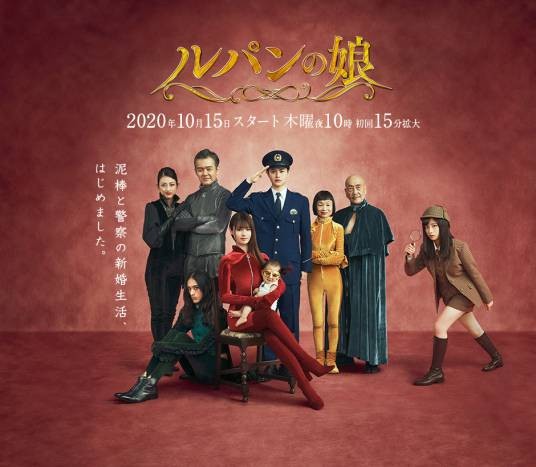 鲁邦之女2