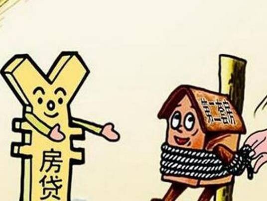 二套房贷款利率