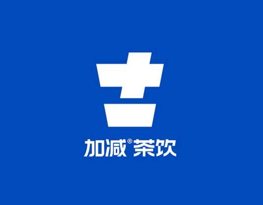 加减茶饮