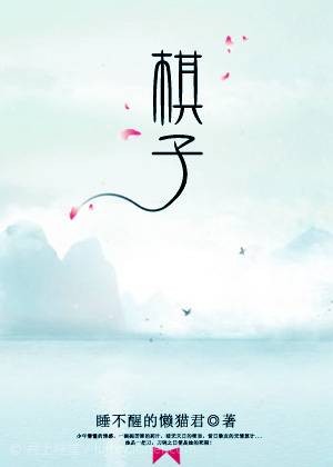 闲着也是闲着