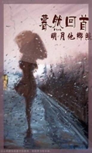 暮然回首（蒋南浩演唱歌曲）