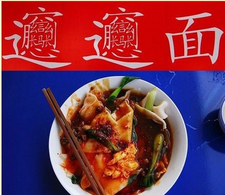 面食王国