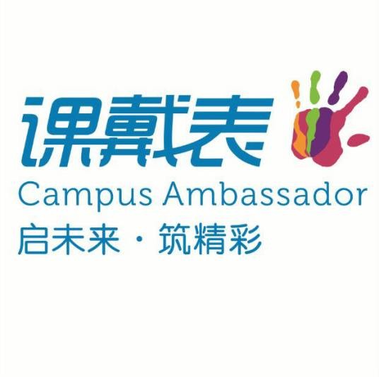 戴尔课戴表