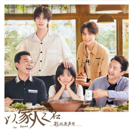 If Rain（萨吉演唱的歌曲）