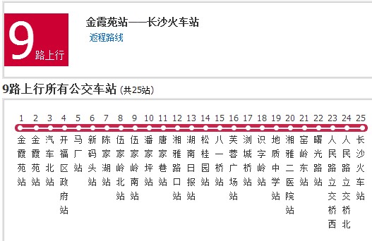 长沙公交9路