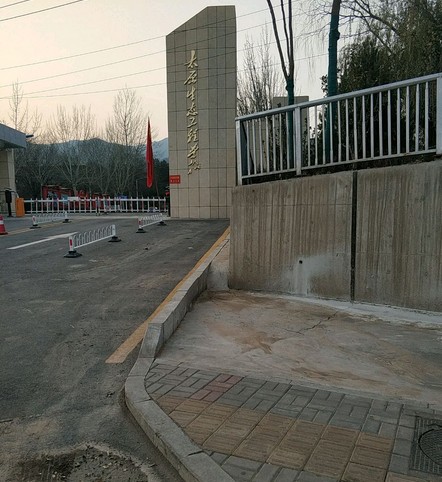 太原生态工程学校