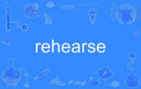 rehearse（英语单词）