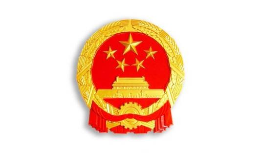 松原市工业和信息化局