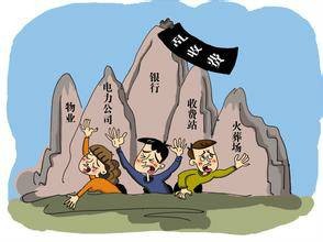 行政乱收费