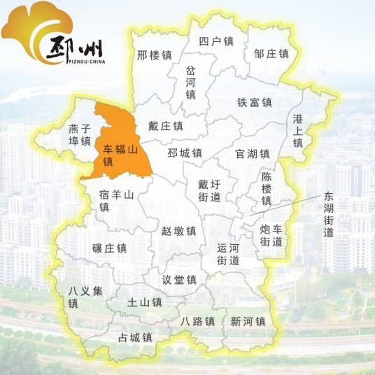 车辐山镇