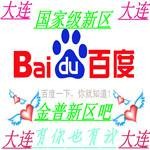 金普新区吧