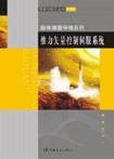 推力矢量技术