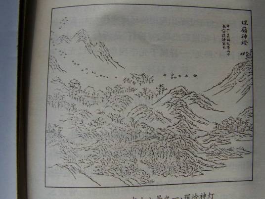 茅君神灯