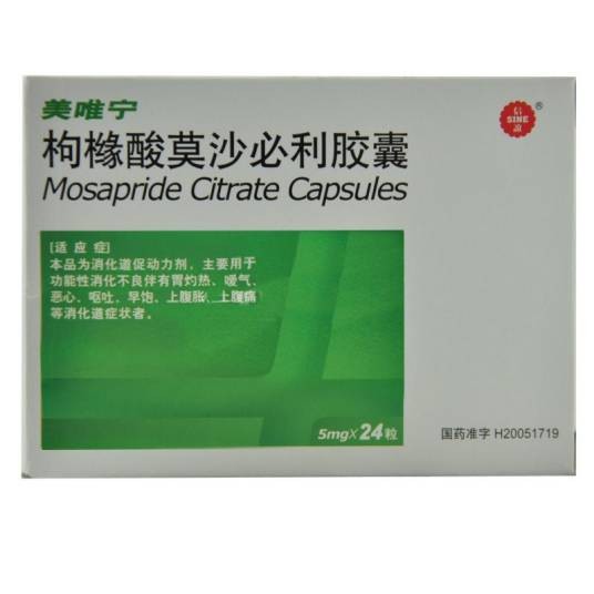 枸橼酸莫沙必利