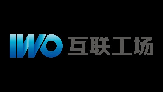 深圳市互联工场科技有限公司