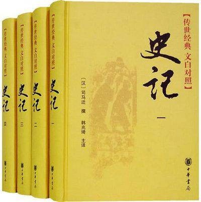 一生必读的历史书
